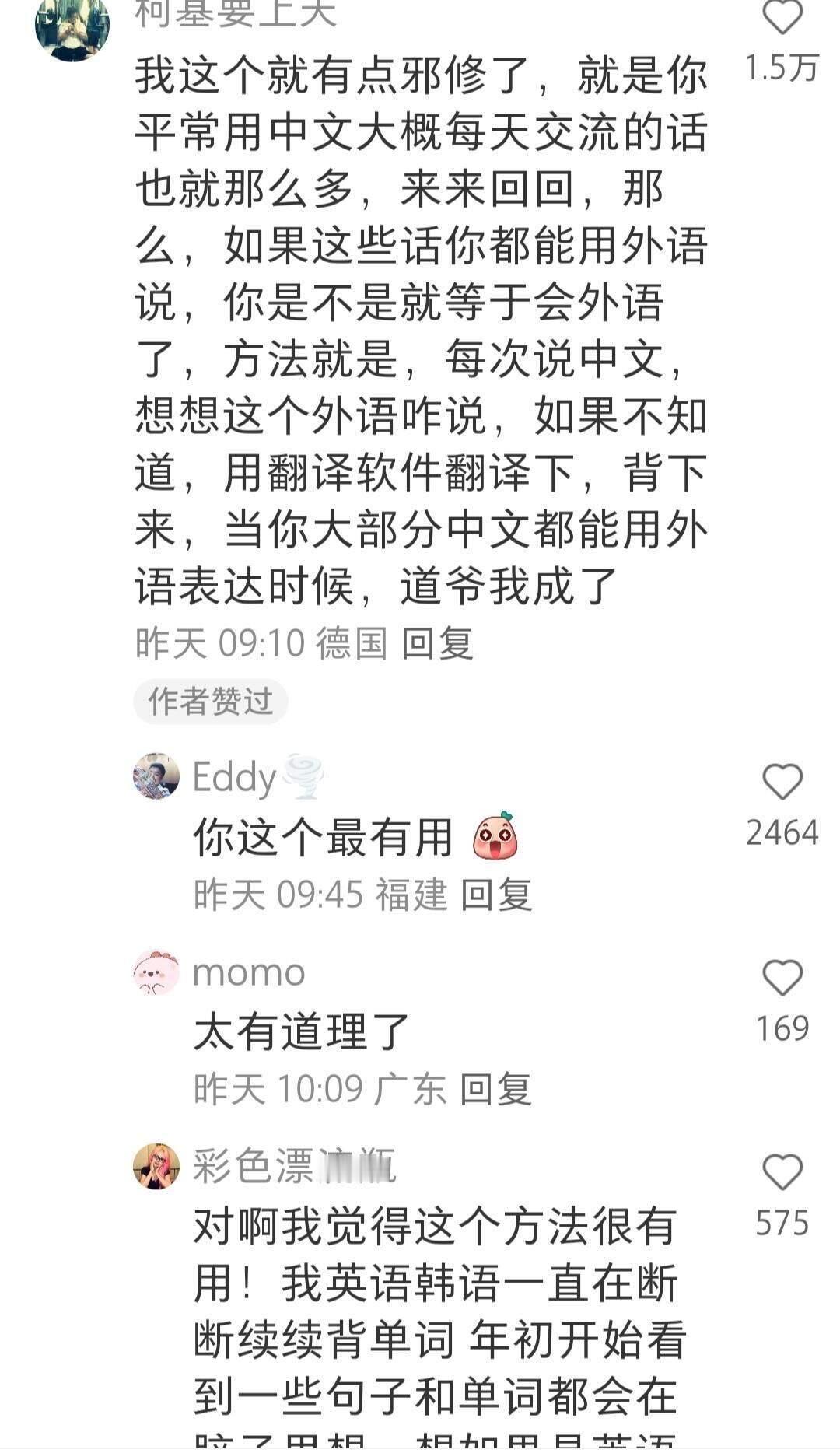 果然能把英语学好的都是狠角色！ 