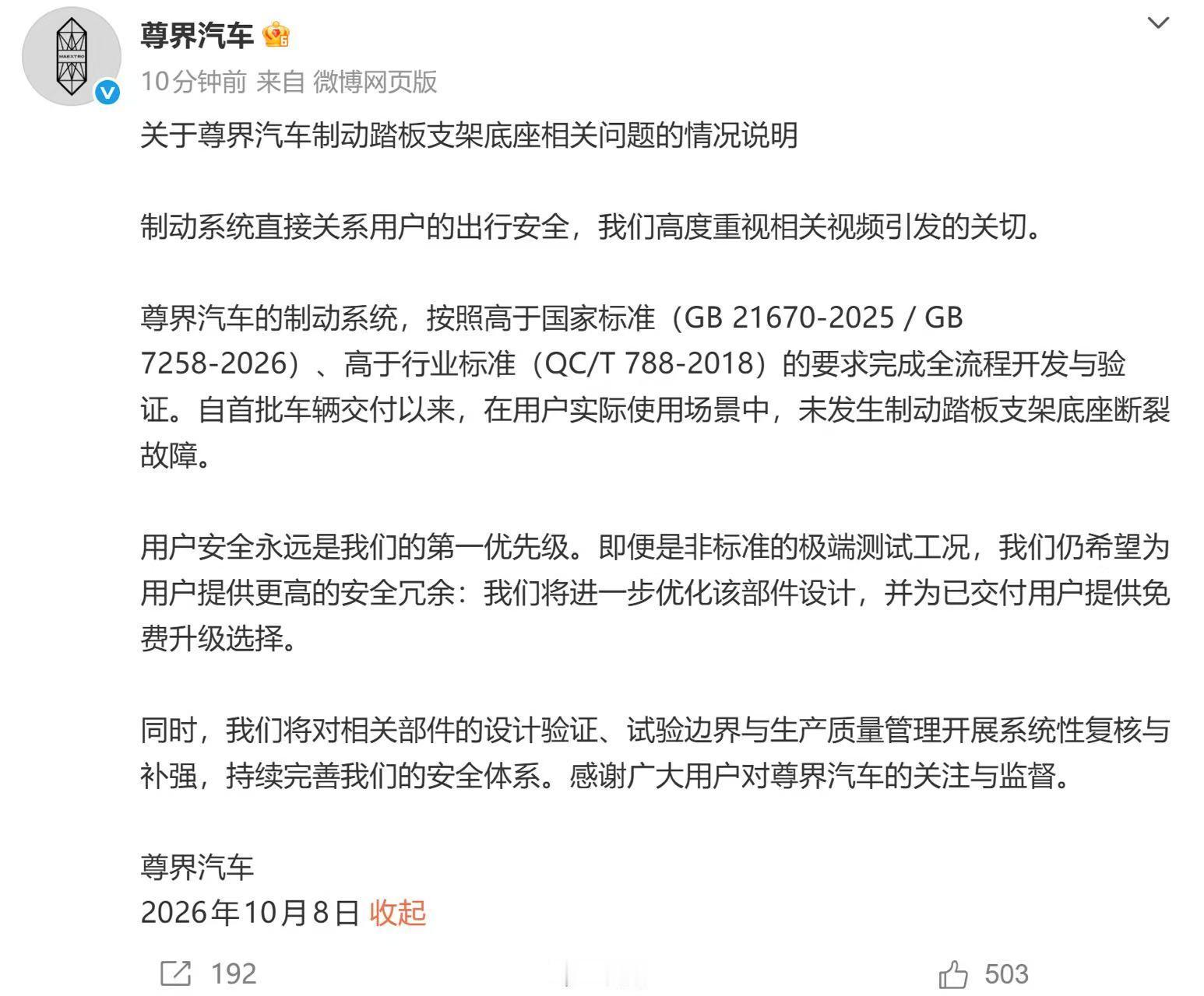 从力学角度看“踩断”踏板，压力与剪切力的较量尊界V800测试引发热议，从科技视角