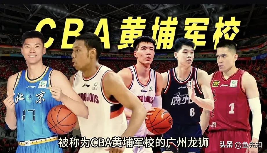 CBA黄埔军校广州龙狮，这些年卖球员，一共获得了多少钱？
1，把范子铭卖给北京，