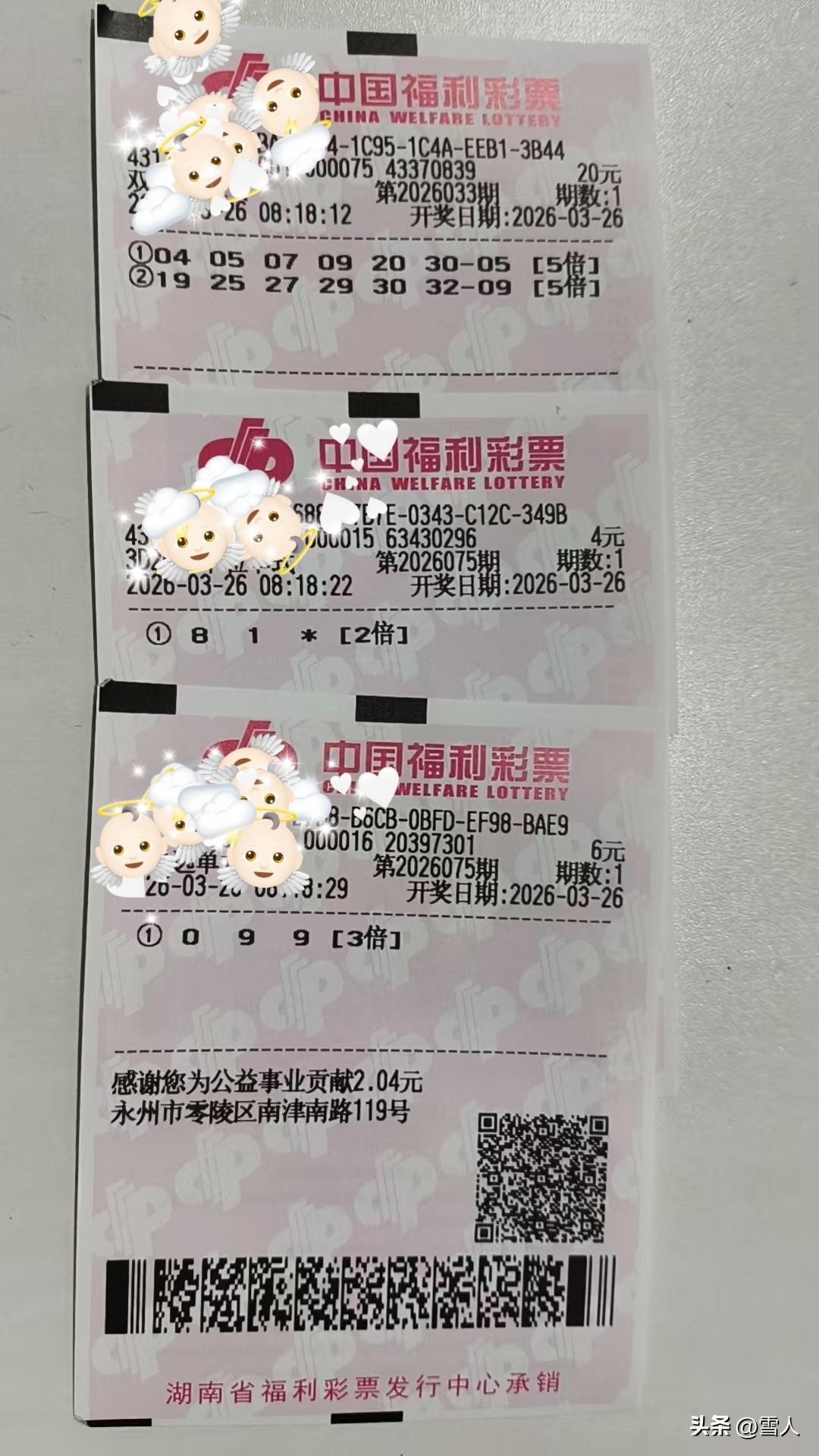 今天买中了2D81‘，3月26日福彩3D开出816，我精准命中前两位“81”并2