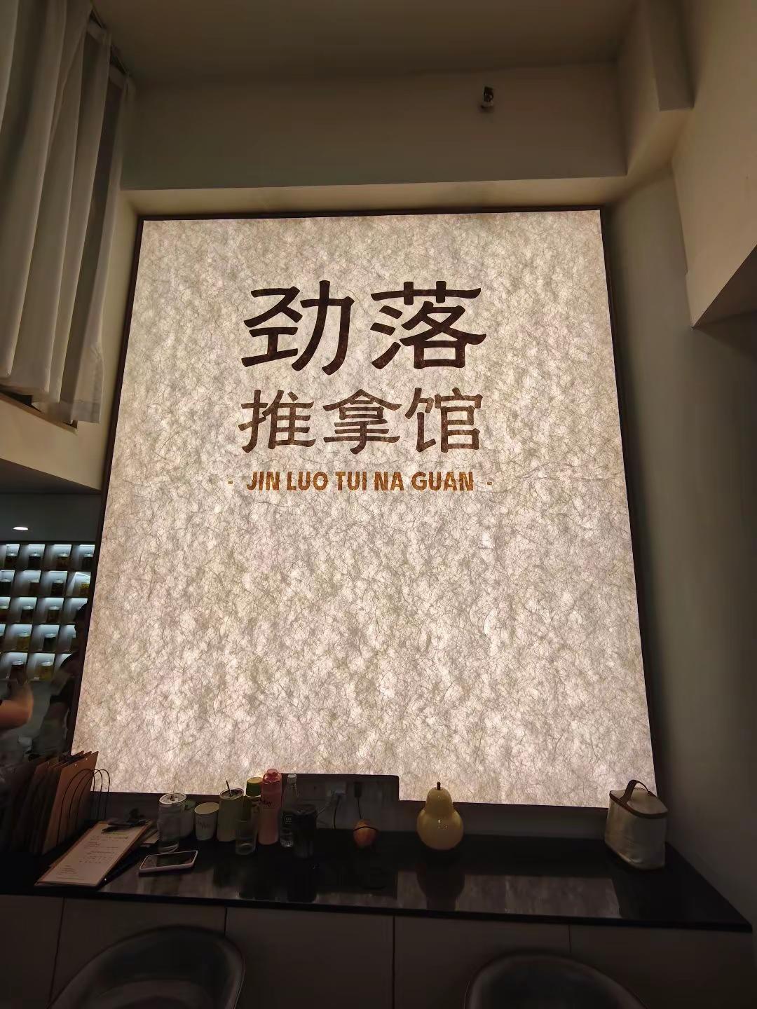 番禺天河城这家推拿按完能飘着走😁久坐肩颈硬成石头的小伙伴看过来😭番禺天河城公