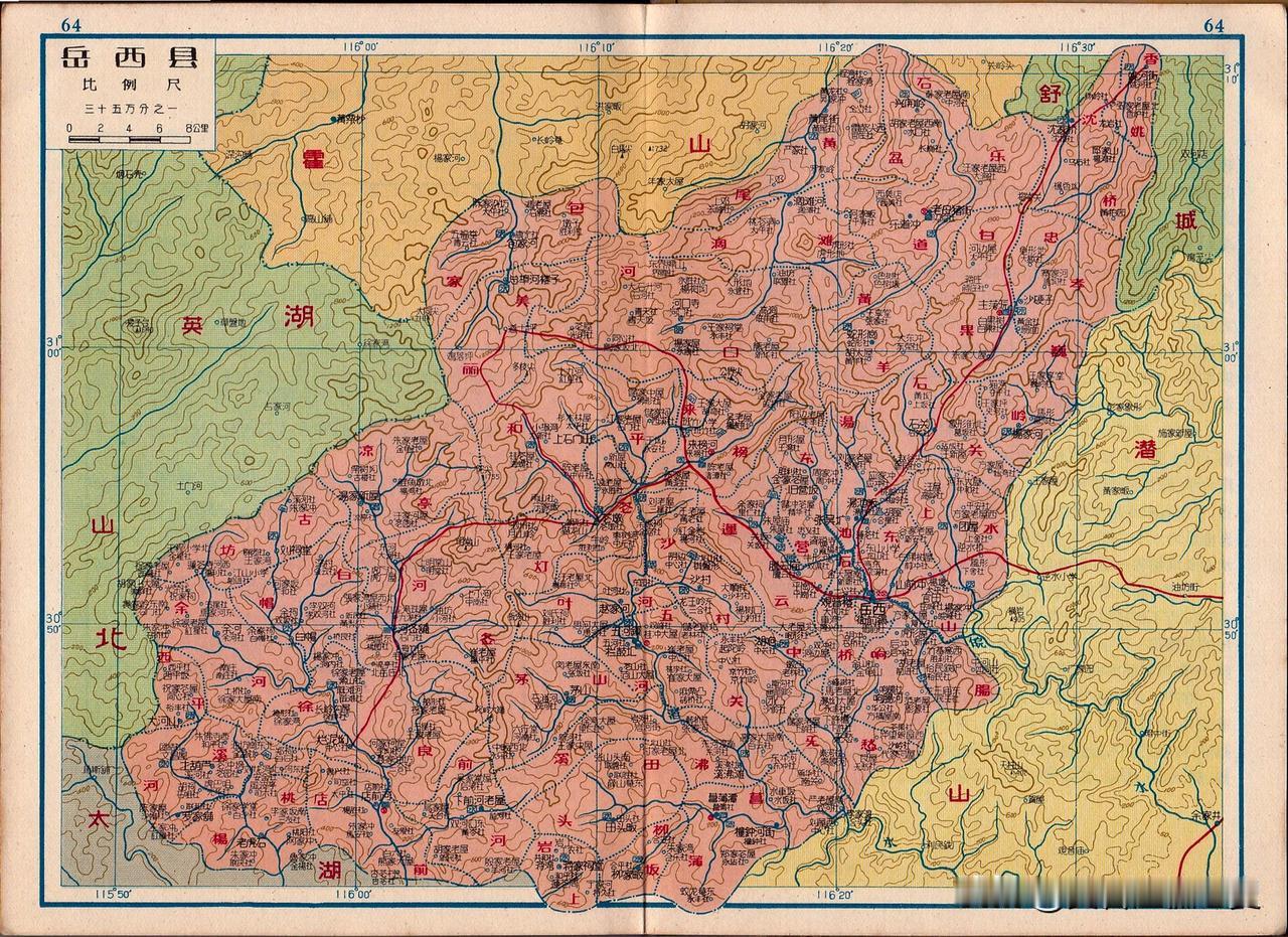 1959年安徽省岳西县地图。岳西县成立于1936年，是一个无比新的县。当年为