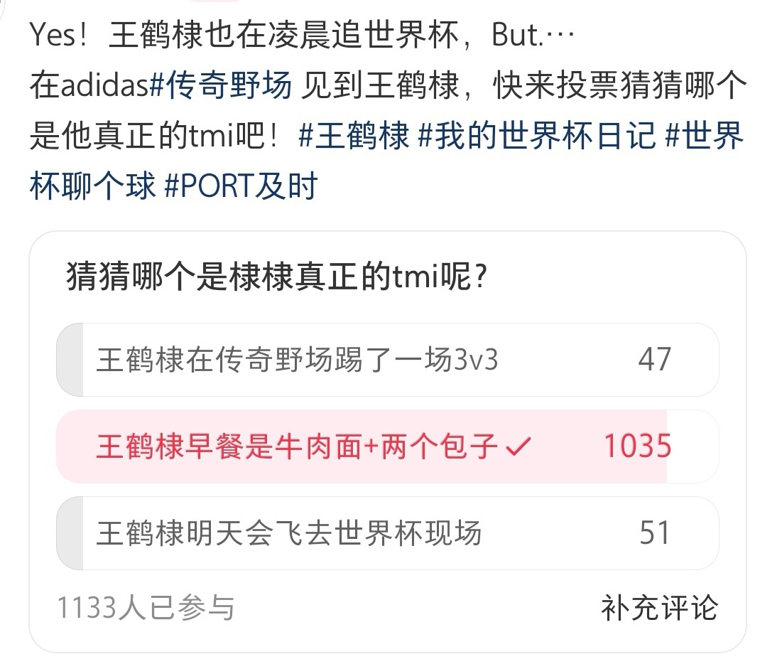 一碗牛肉面➕两个包子我也想要这样的胃口想吃的总是很多，但是又吃不下王鹤棣阿迪达斯