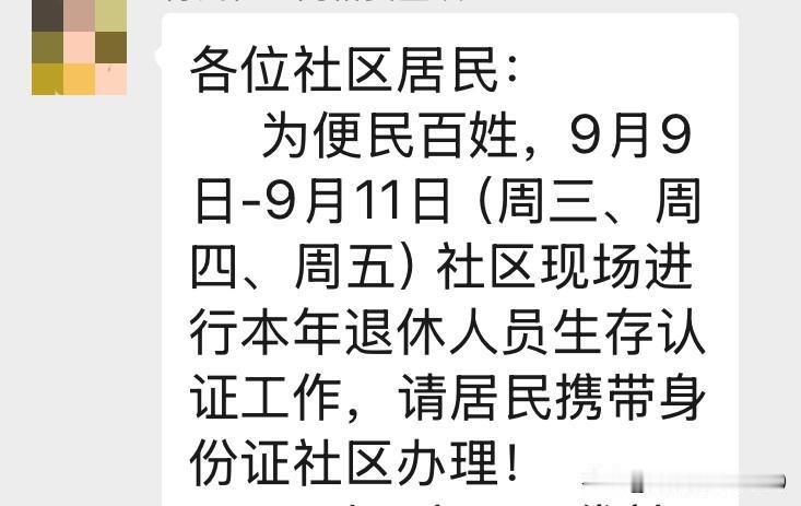 退休人员注意了，2026年养老金领取资格认证开始啦，大家都认证了吗？

我们辽宁