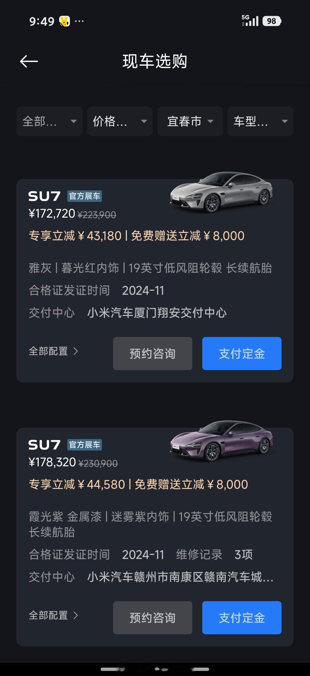 小米SU7展车 明码标价有些看着价格确实很优惠多的优惠4-6个你敢买么 