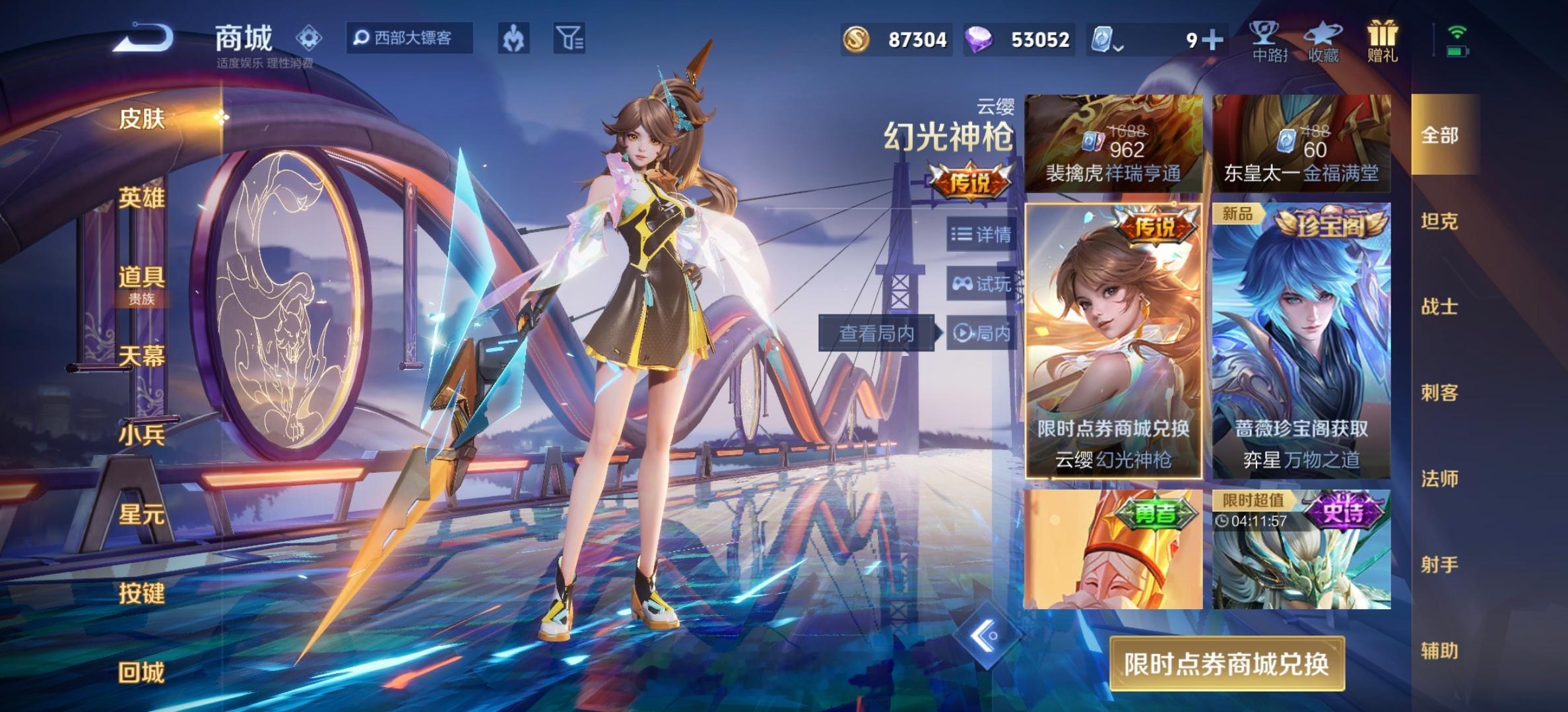 好久没登王者，今天登一下，准备过两天买个妲己的年限，虽然都不咋玩了，但是妲己那个
