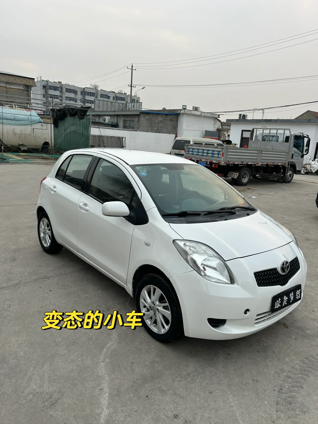 我说他变态，没毛病吧