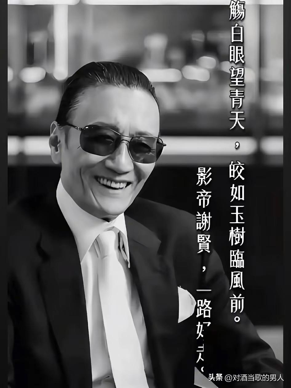 谢贤走了，带走了一个时代。
香港🇭🇰影视界真正的大佬。喊洪金宝胖子的人，成龙