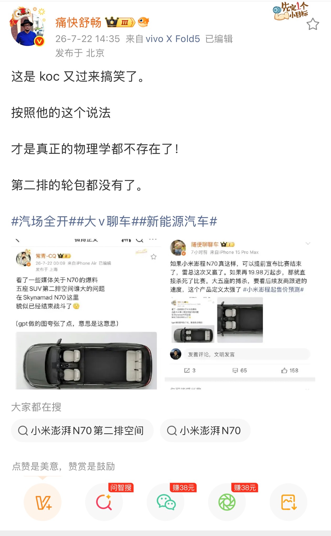 1、我啥时候又变成小米koc了？2、都说是GPT做的，展示一个意思。看不懂吗？3