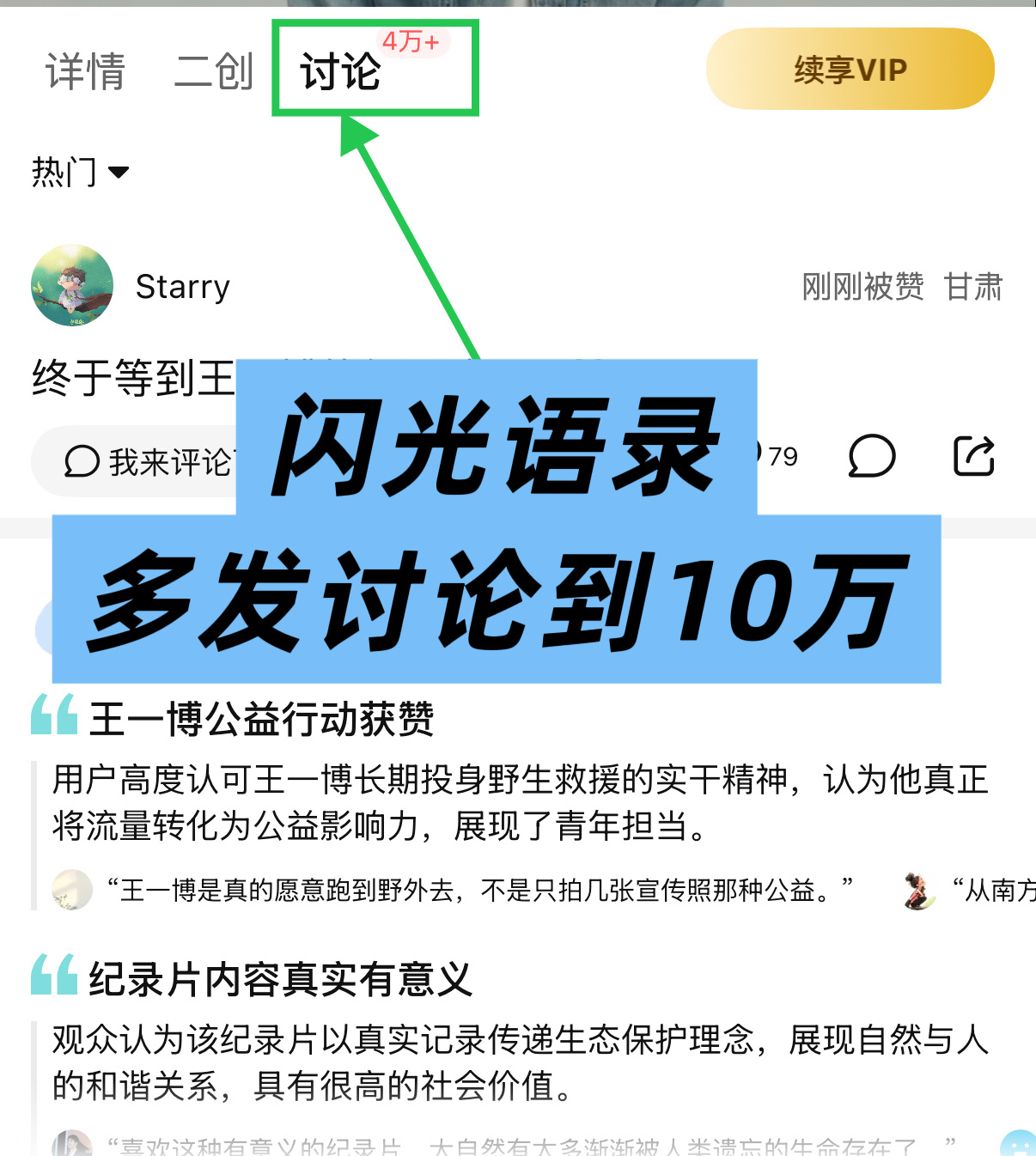 王一博[超话]  注意注意⚠️，保持在线看见豹之地_寻护者2 已开播，开播首日注