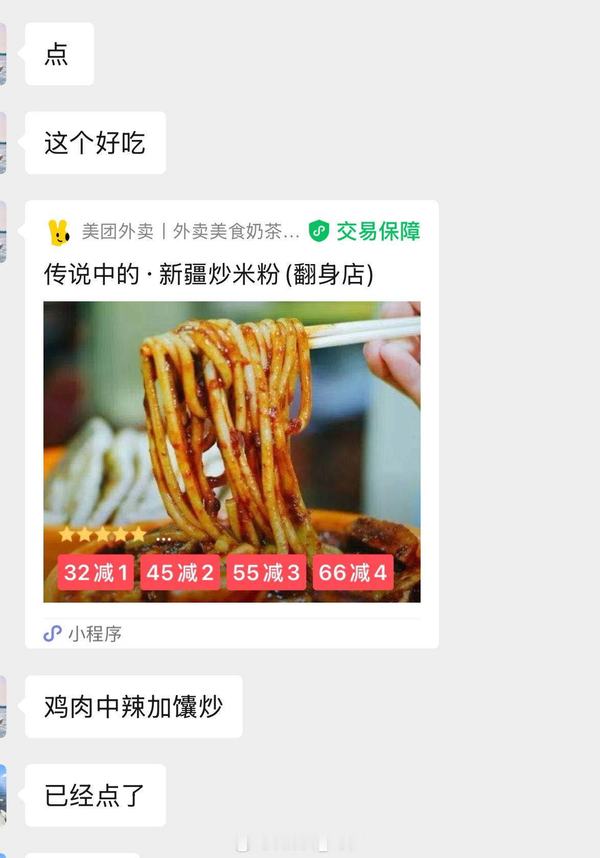 新疆炒米粉 自从朋友推了一次给我…我直接无法自拔了好吧[跪了]真的很上头很辣…吃
