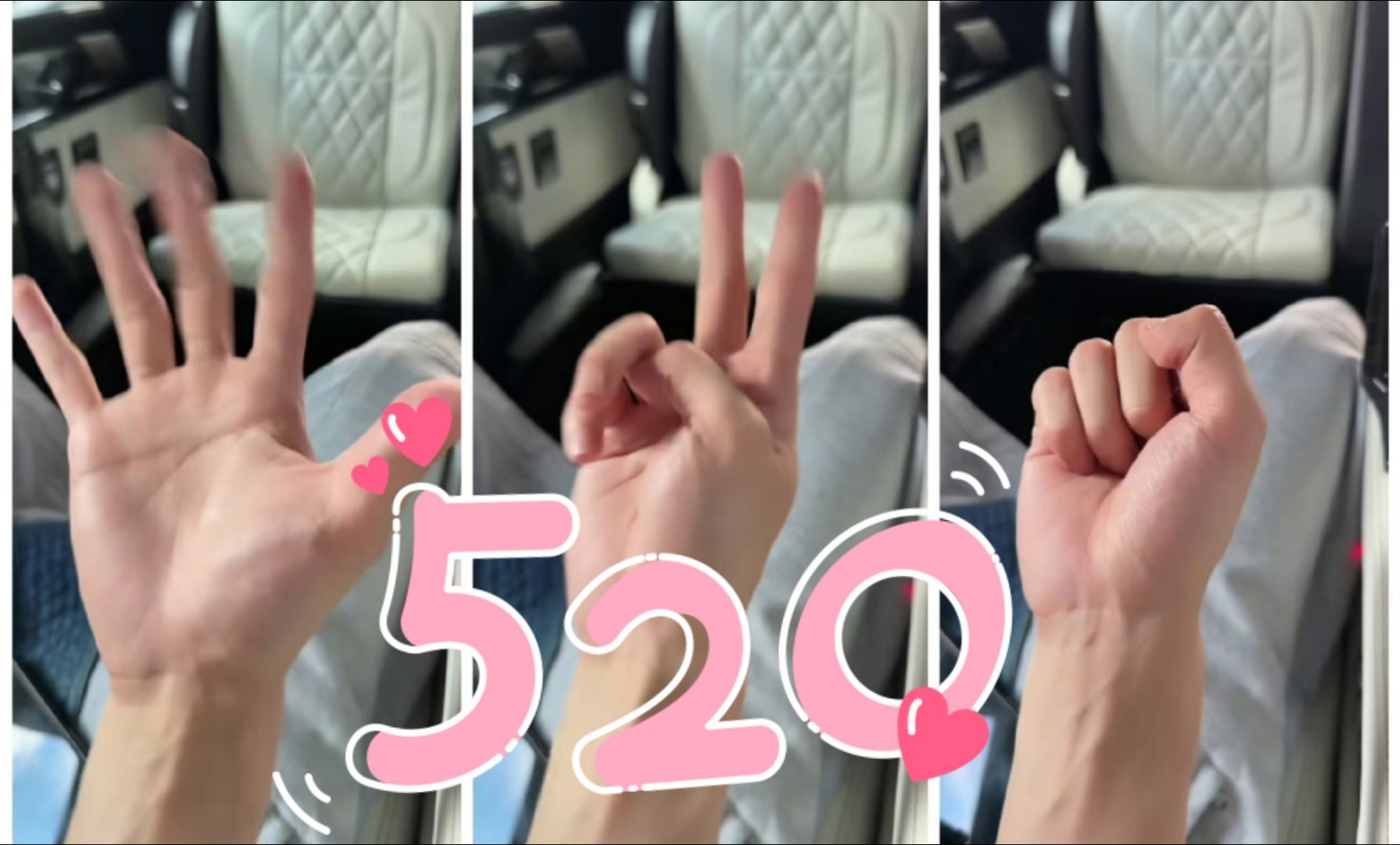 刘学义，520快乐。车后座缺个学妹