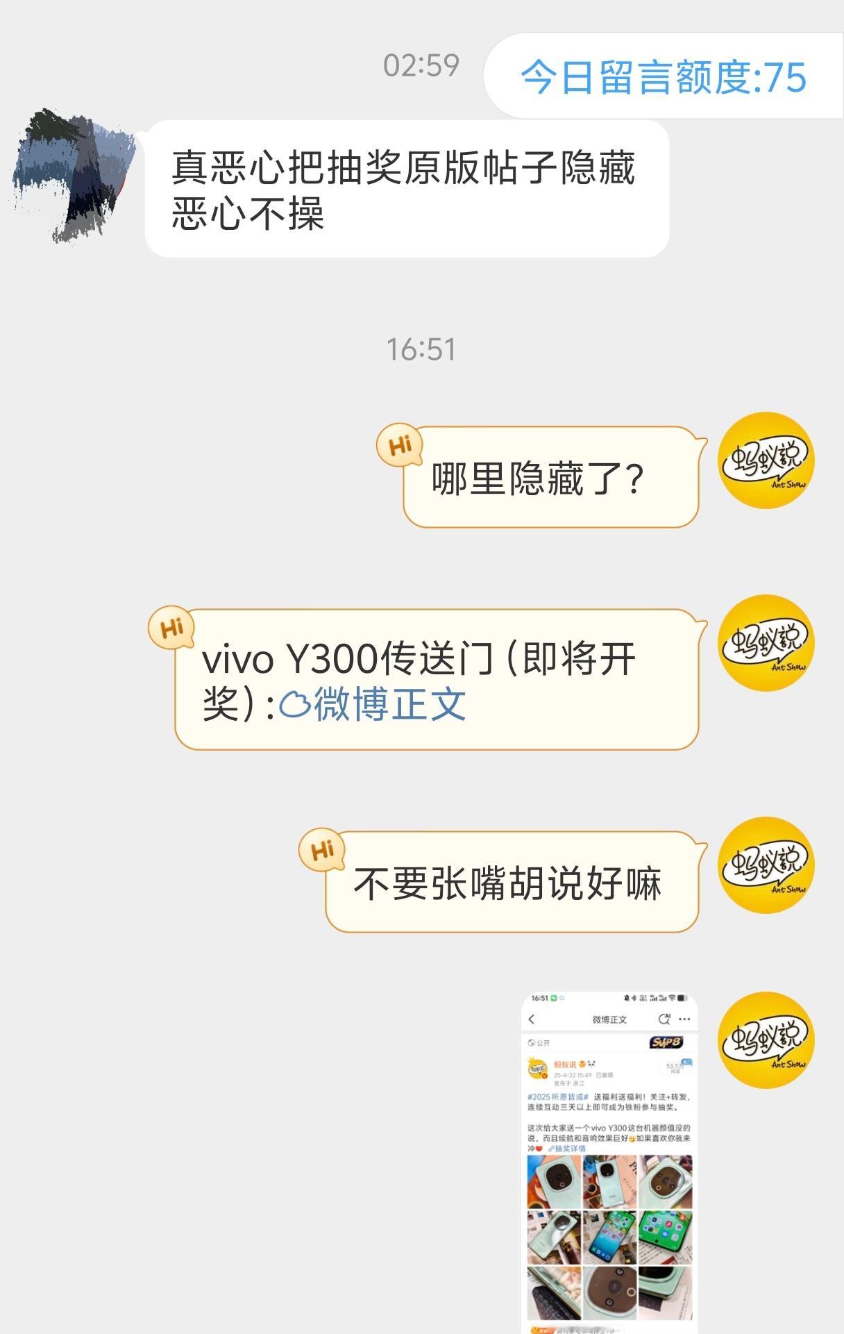 这种无知的人真的让我很头痛！2025所愿皆成 主要没脑子就算了，还说脏话，真的让