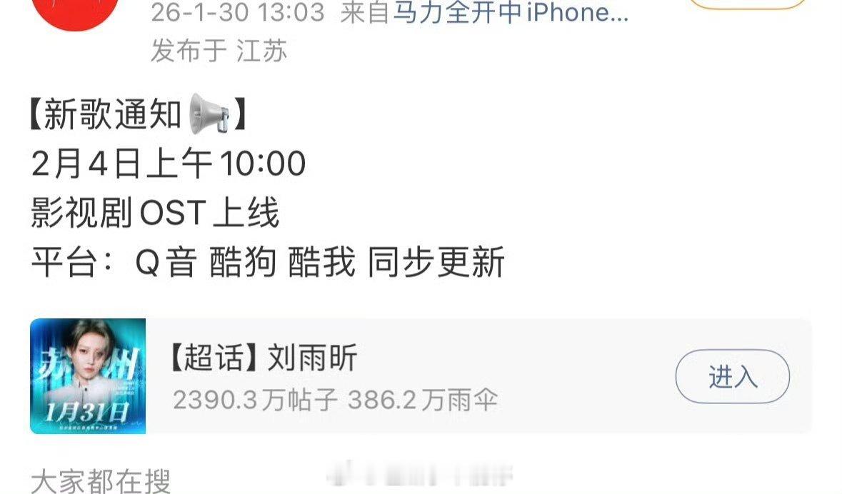 刘雨昕新的ost来了，全网无瓜哪个影视剧大家知道吗 