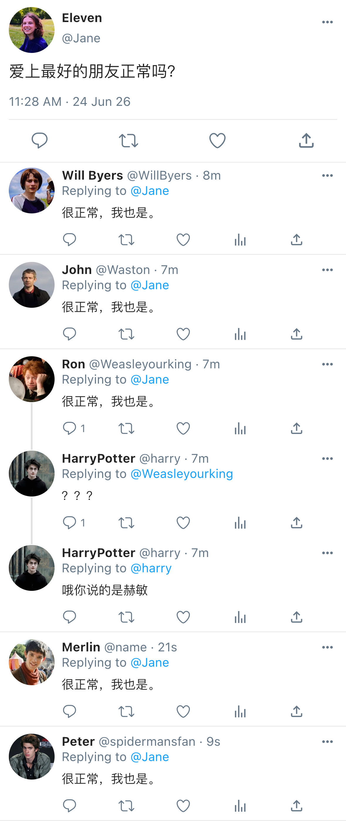 23588【？】爱上最好的朋友正常吗 