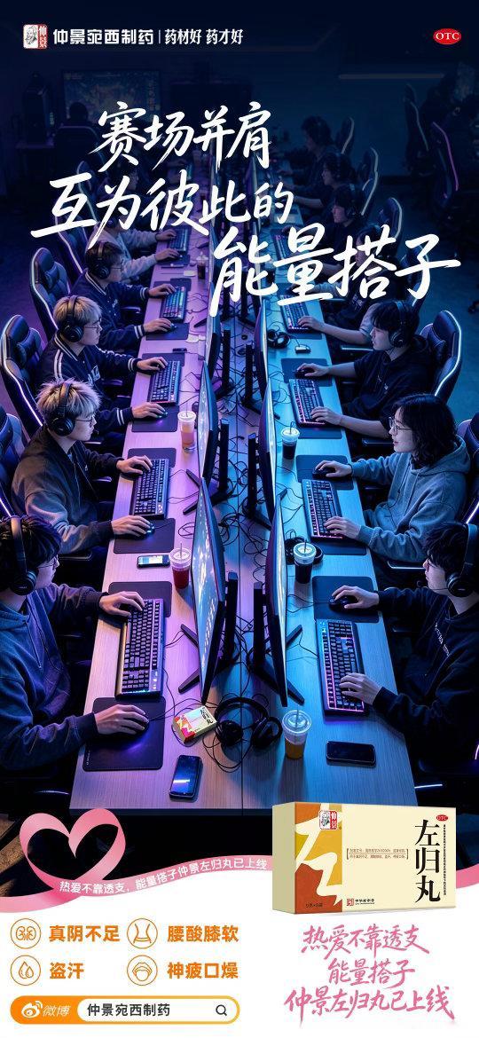 热爱不掉线能量搭子仲景左归丸  热爱不掉线能量搭子仲景左归丸后来终于学会了——想