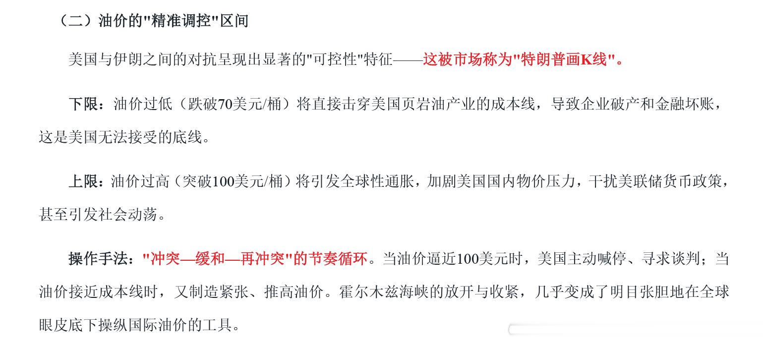 这一看就是AI写的，这连引号都懒得改，开头的结论就是胡说，现在很多研报越来越完犊