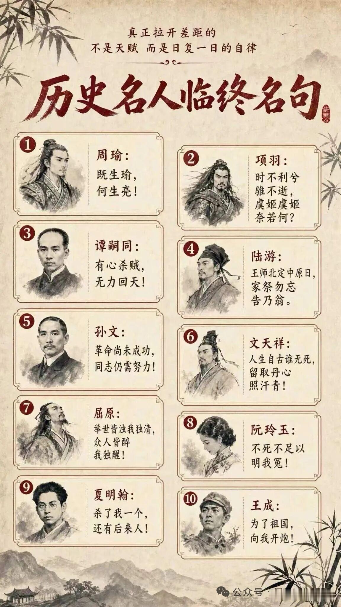 个人觉得，这十位名人留下的名句，其实还不算巅峰。真正的气吞山河之言，当属西汉陈汤