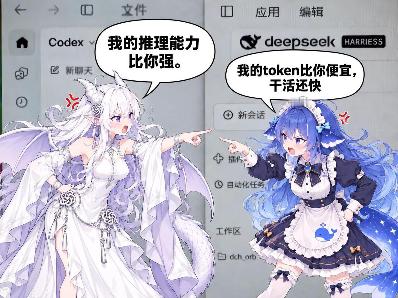 用哪个好呢🤔。ChatGPT DeepSeek