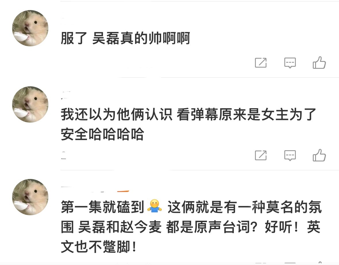 在暴雪时分前五集首播评价来了🤲🏻目前几乎一致好评，等不及了立马充svip看?