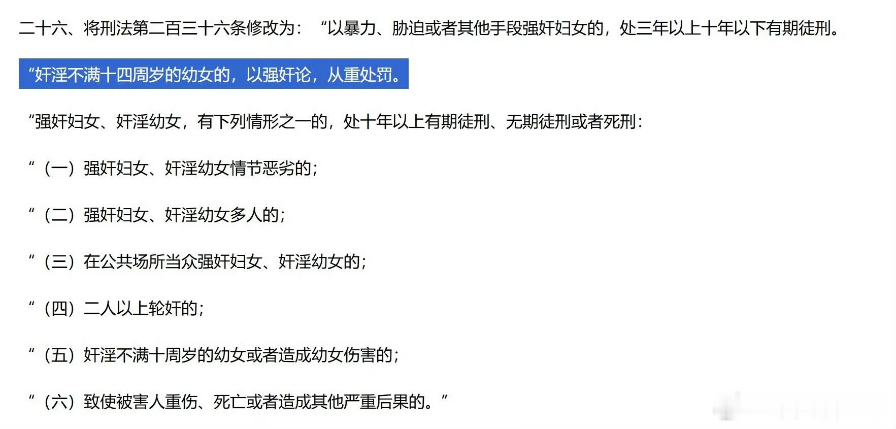 民警称女孩自愿发生关系不属强奸人渣，必须严惩… 