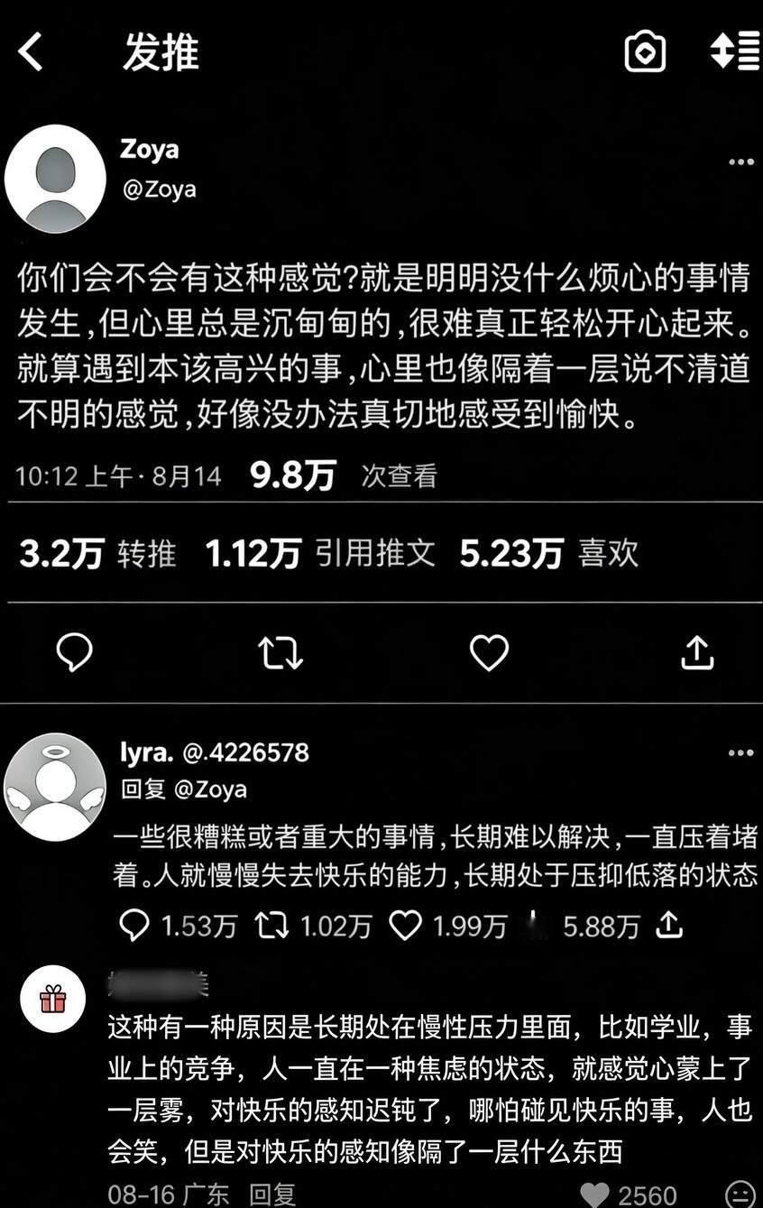当我意识到我好像有问题的时候 ​​​