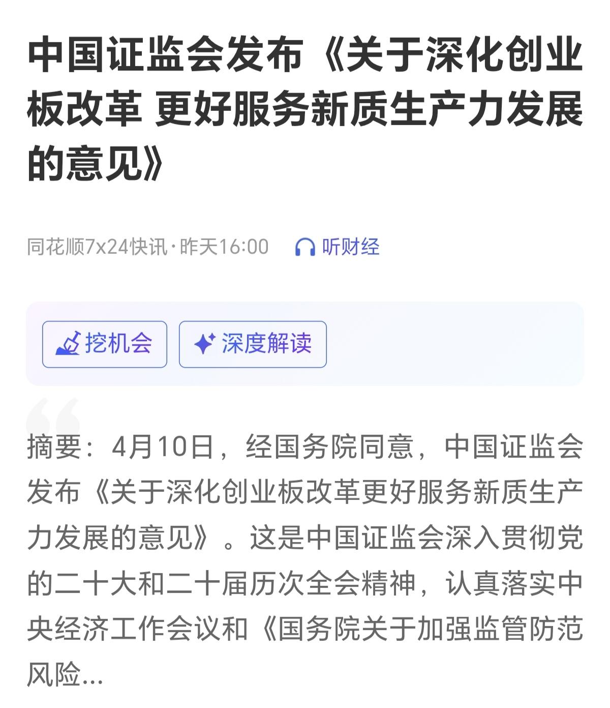 A股就是政策市，先不说这次的创业板改革能让A股涨多少点，我们来看看历史上因为政策