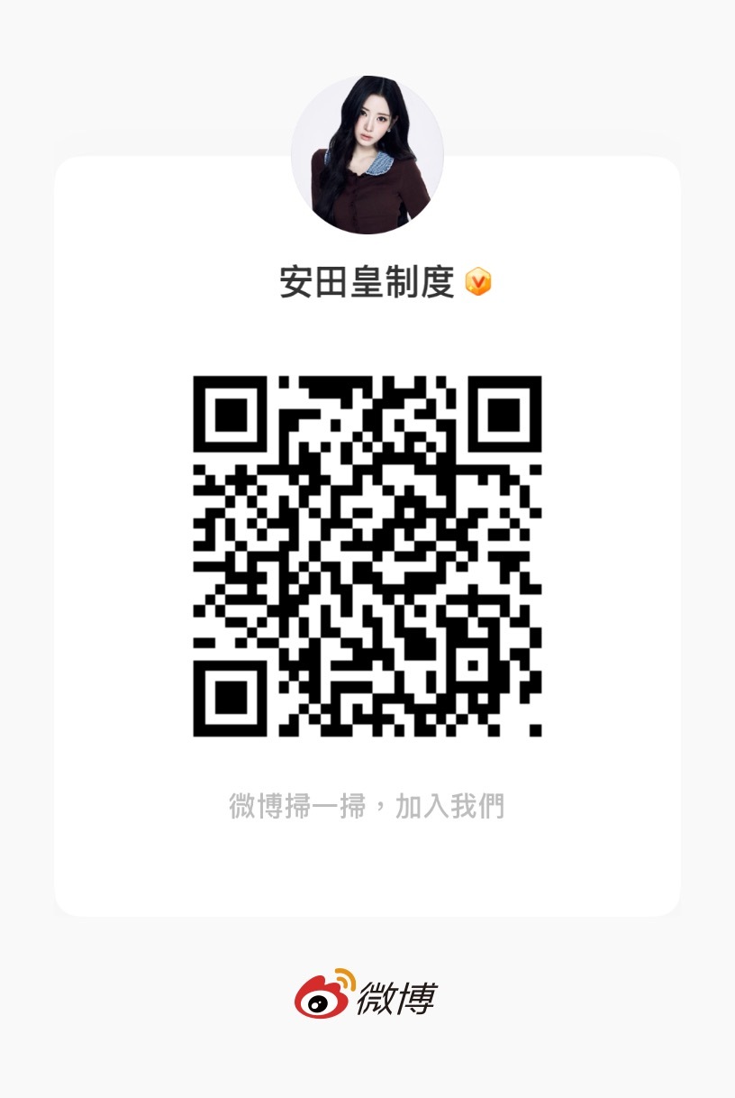 TanakaAnna[超话]  对所有下家有怨言的进群做事好不好？天天发超话心疼