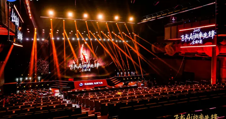 飞书AI效率先锋大赛落幕：企业用好AI，先看效率先锋