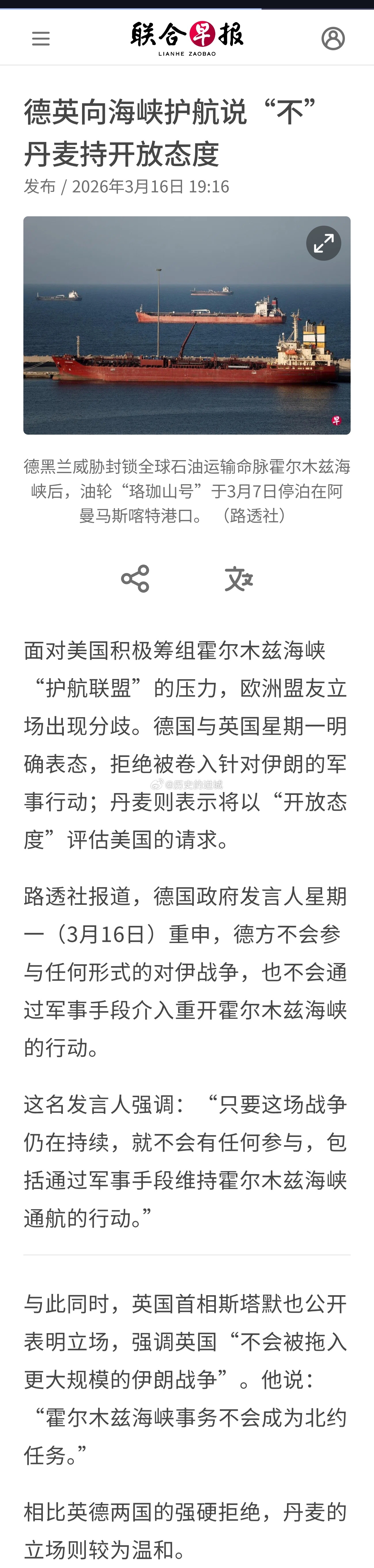 面对美国积极筹组霍尔木兹海峡“护航联盟”的压力，欧洲盟友立场出现分歧。德国与英国