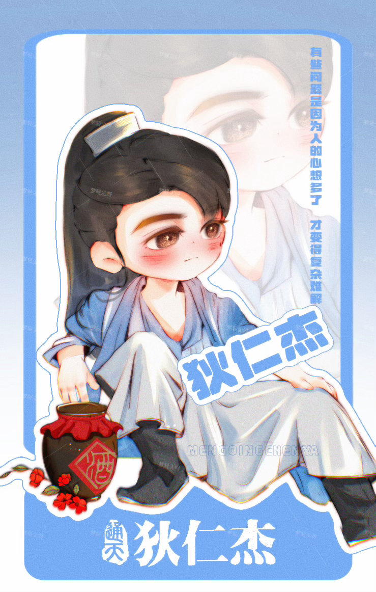 任嘉伦 任间四月 当超崽遇见超超 【任间四月No.05】  通天狄仁杰｜狄仁杰「