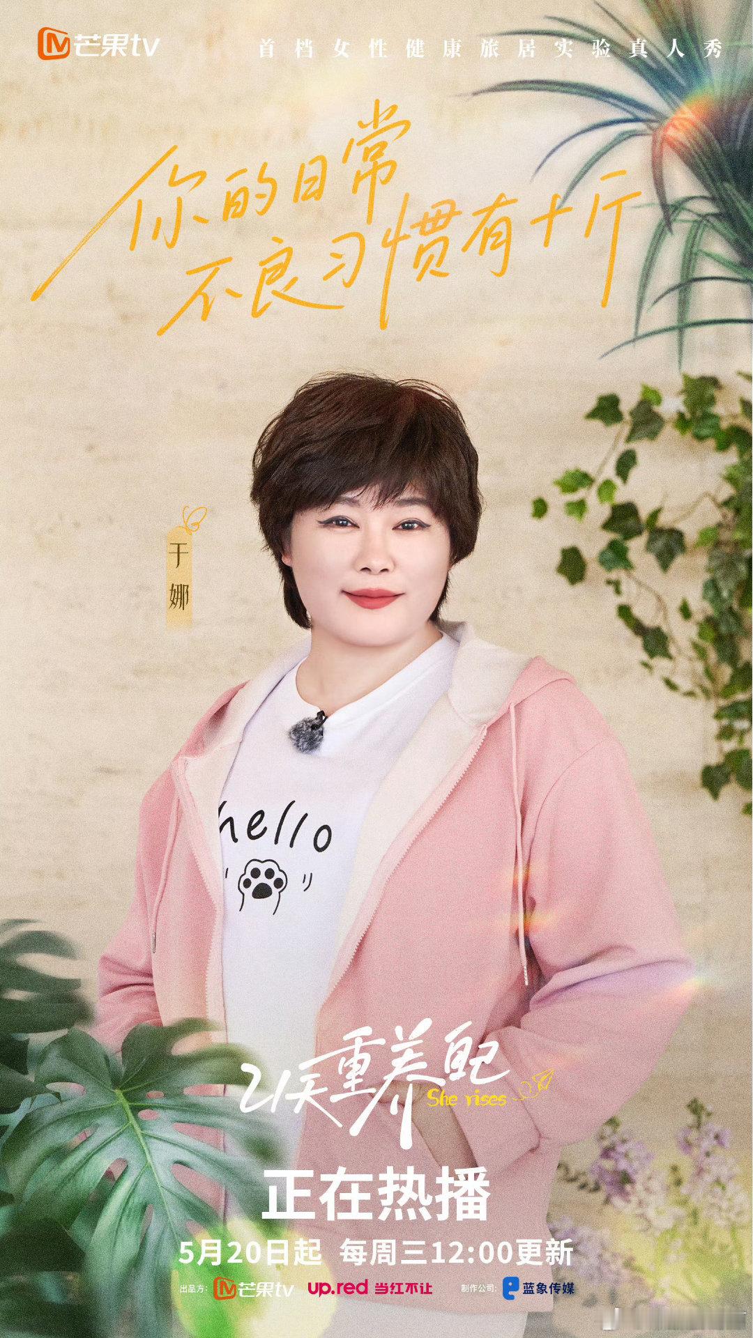 于娜想要重回19岁的状态被琐碎生活打磨多年之后想要收拾好心情鼓起勇气重新整装出发