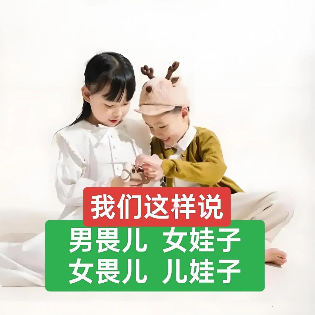 “孩子”用你们方言怎么说