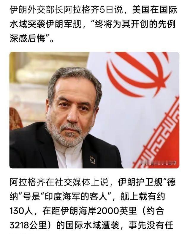 很多人都在为 美国 在 印度洋 用 鱼雷 击沉 伊朗 军舰欢呼！
真正让亚洲国家