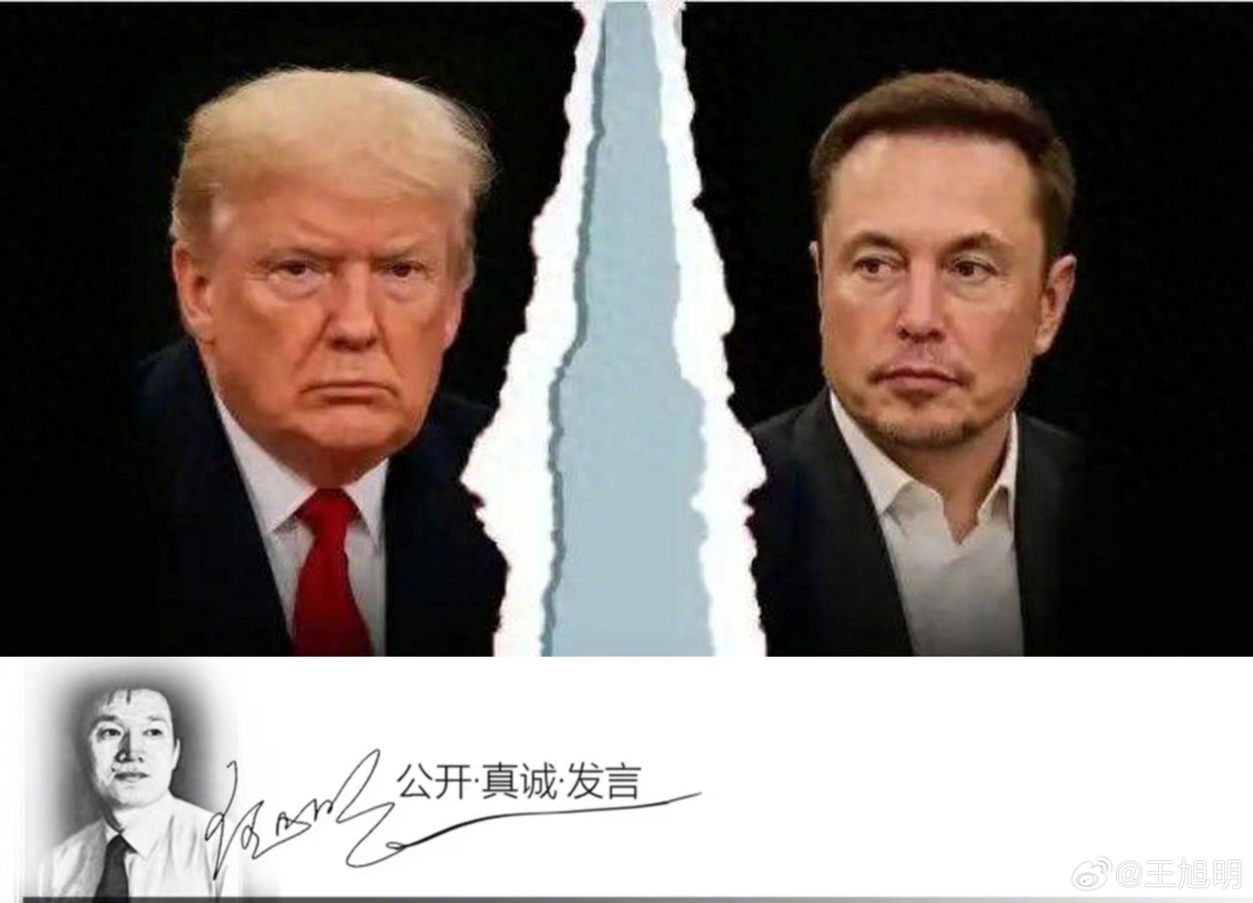#明思#特朗普与马斯克掰了，这哥俩又给我们带来一场好戏。曾为媒体人的李斌说，这俩
