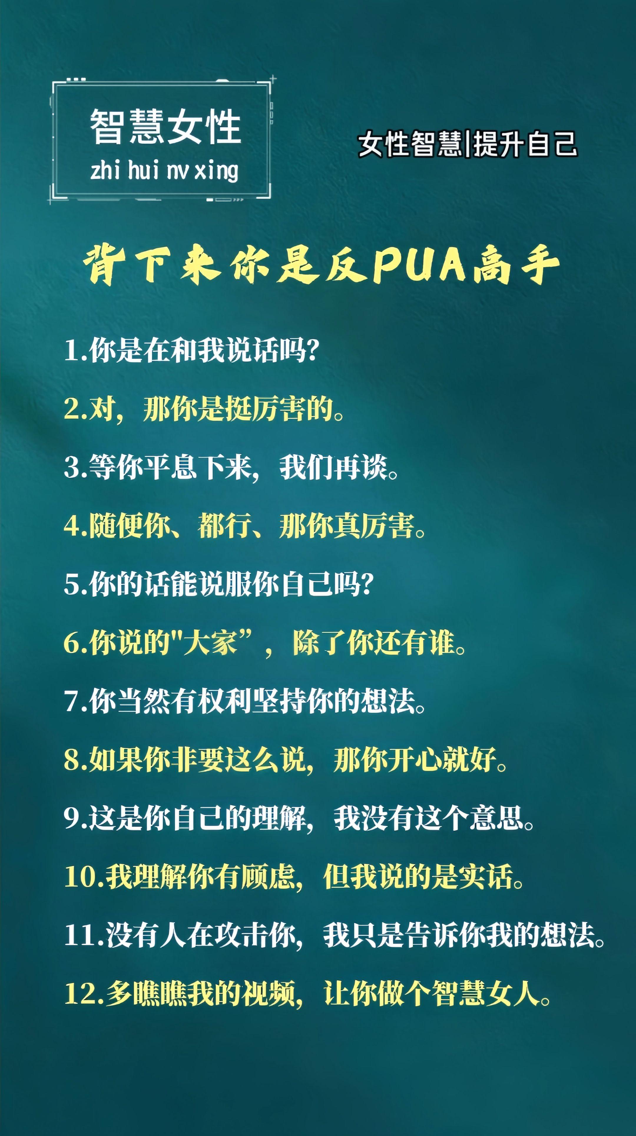 智慧女性提升自己高情商说话技巧 上热门