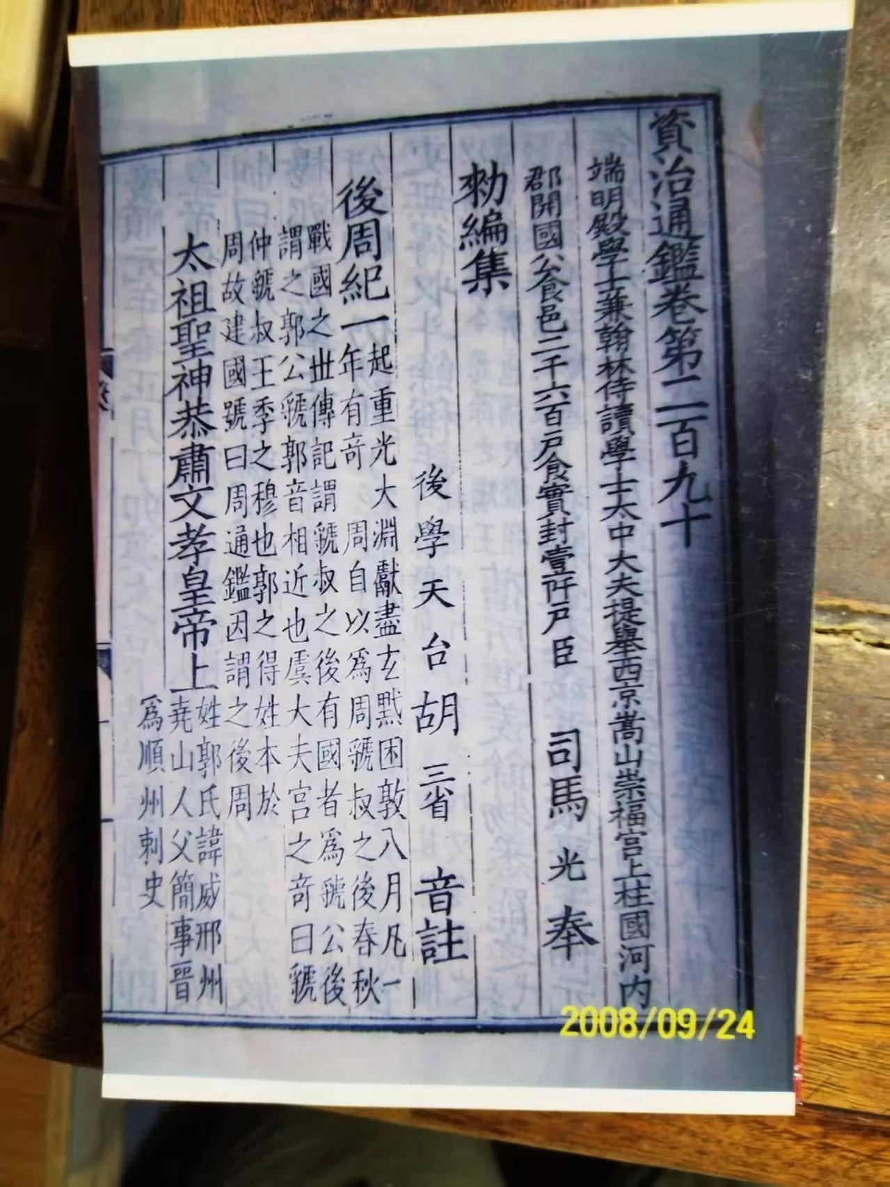 此古书是两代人的收藏，如有学识渊博的人请私信留言，欢迎古书收藏爱好者一起探讨。