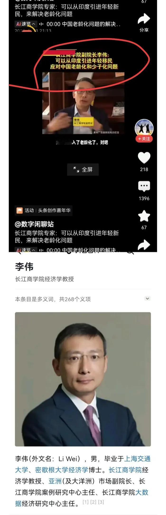 我想了十天十夜都没想明白：学术圈里为何会有那么多奇葩？
长江商学院经济学教授李伟