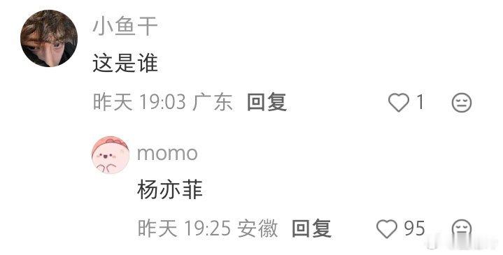 杨亦肥哈哈哈哈 