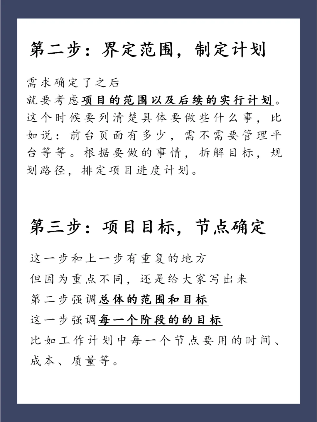 PM拿到项目后具体要干啥？全流程揭秘！🚀