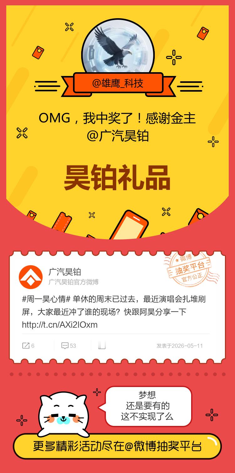 梦想还是要有的这不实现了么！感谢金主网页链接