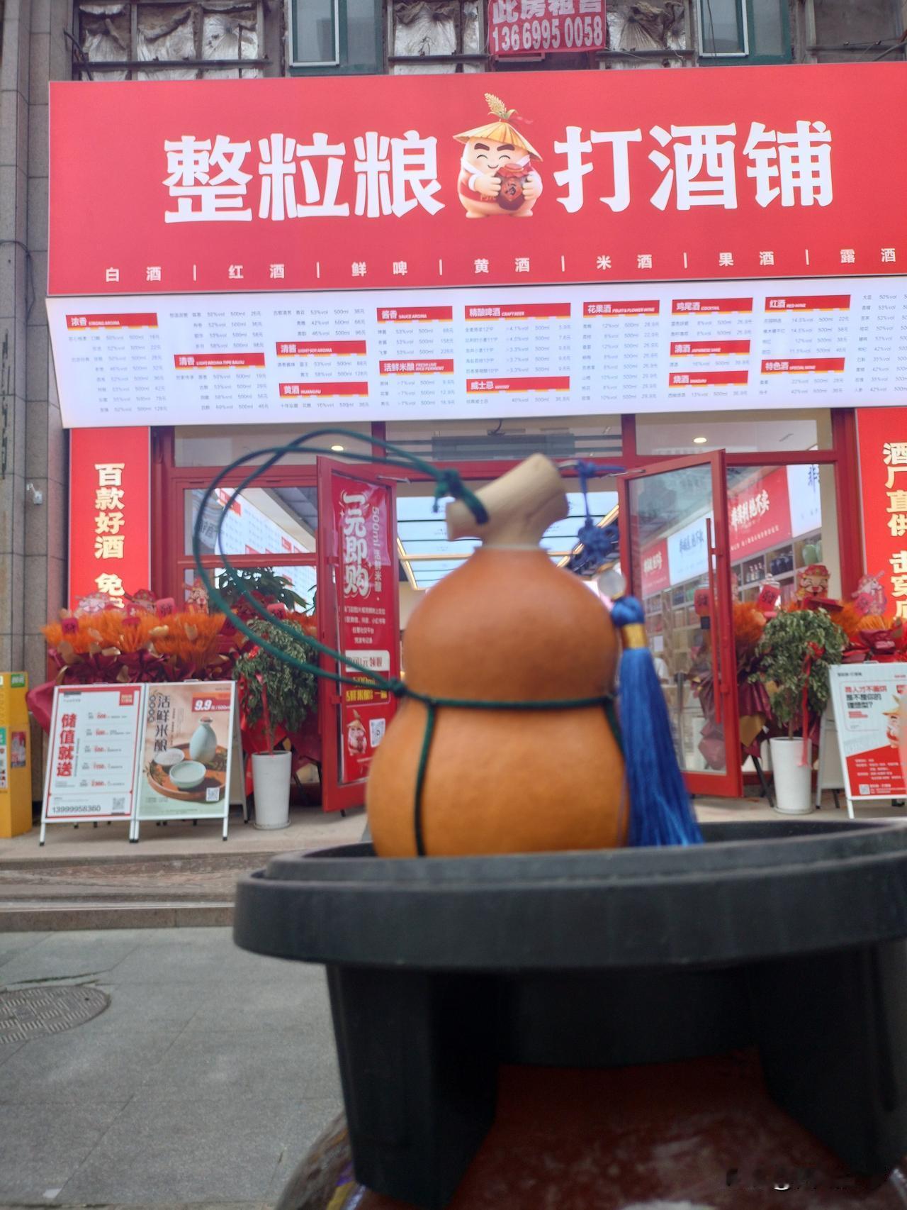 以后打酒方便了，喝酒方便了，在这附近吃饭，就手就把酒打上了，不用再从家里带了。