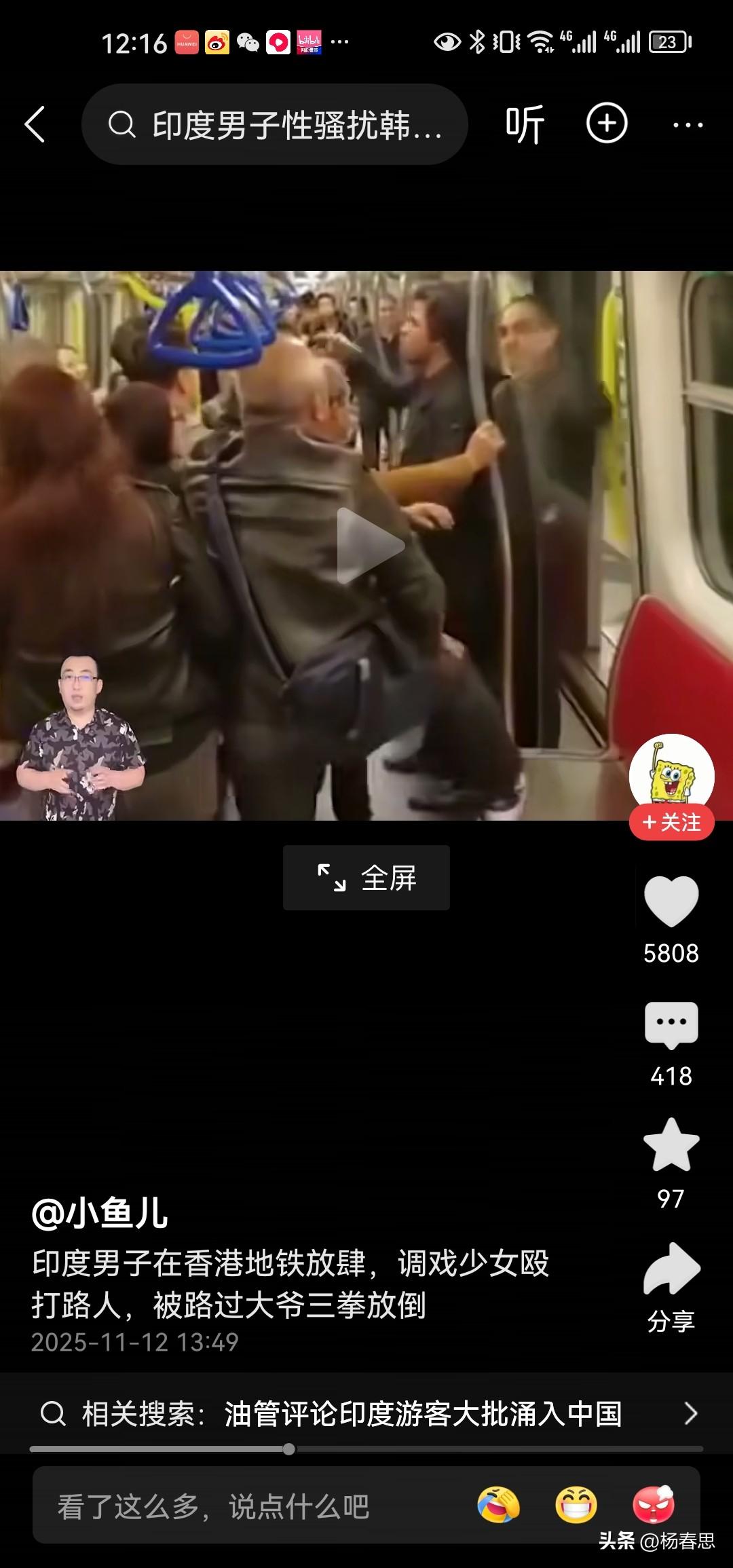 你看，印度人就这么嚣张，三名印度人在香港喝醉了，在地铁里调戏一名少女，香港人没有