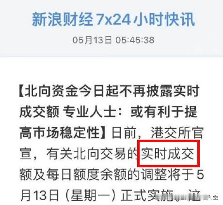 现在看文字公告还要咬文嚼字看，这次是“实时数据”不再公布，盘后的个股买卖数据在相