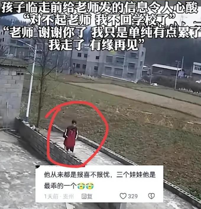 太痛心了！贵州一男孩轻生后，母亲查看儿子生前的监控后心痛不已，称后悔没有陪伴他。