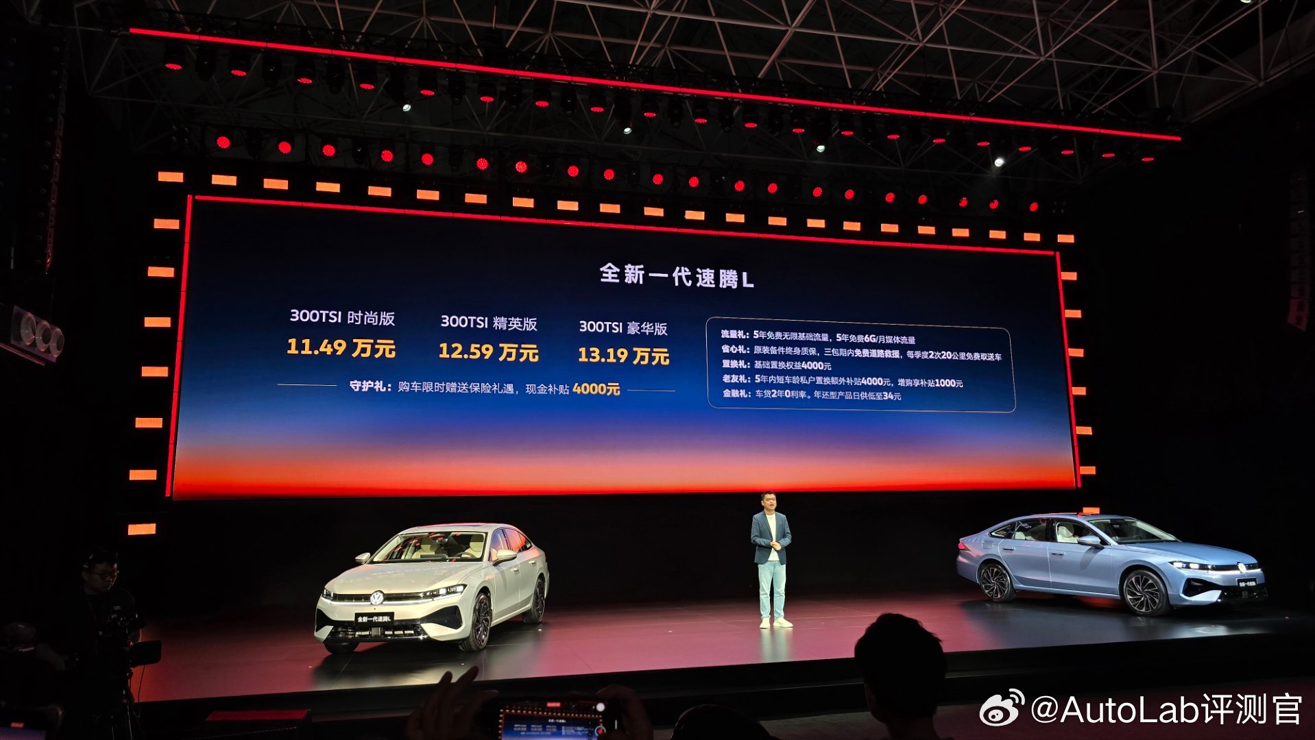 今晚，全新一代速腾L正式上市了，讲讲亮点先是价格，共三个配置，售价11.49-1