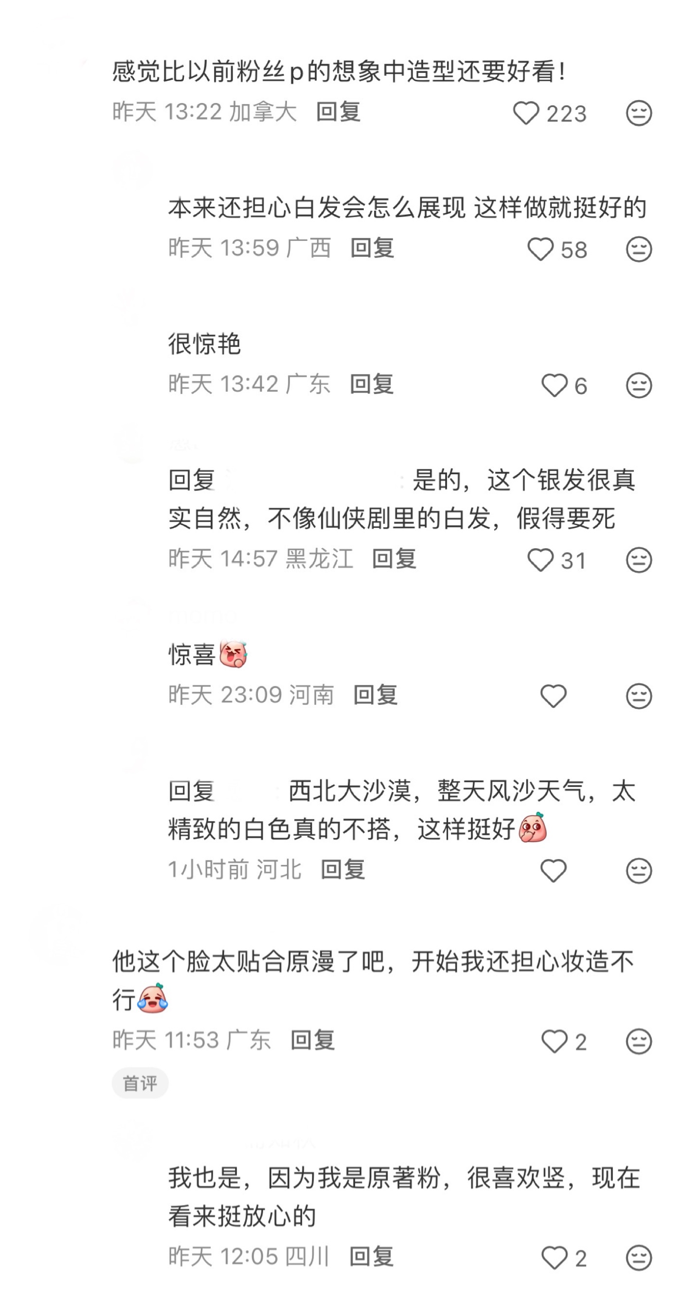 于适镖人 于适在镖人的造型还原度很高，好像吸到了很多原著粉，话题讨论度高，很多夸