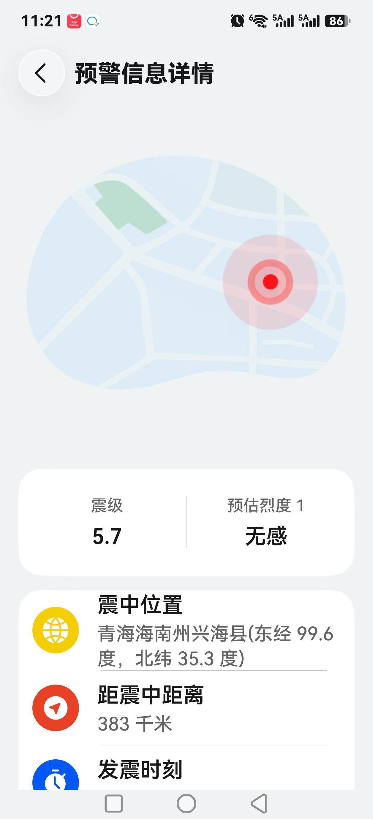 一看朋友圈大家都发的地震了，是真的地震了吗，我怎么没感觉到