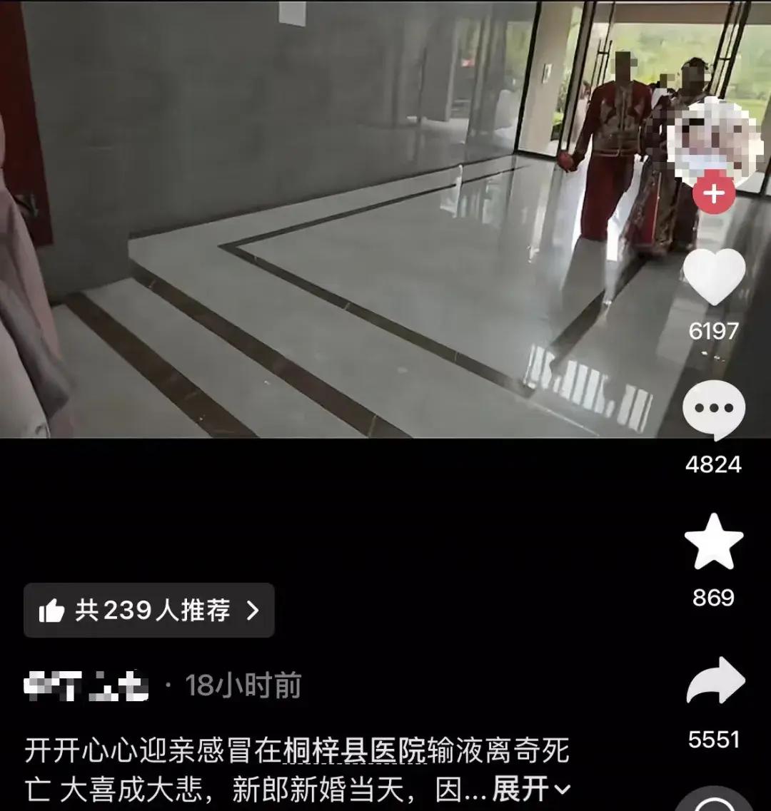 2026年10月3日，贵州桐梓县。35岁的谢某某正在举办自己的婚礼。喜宴正酣，宾