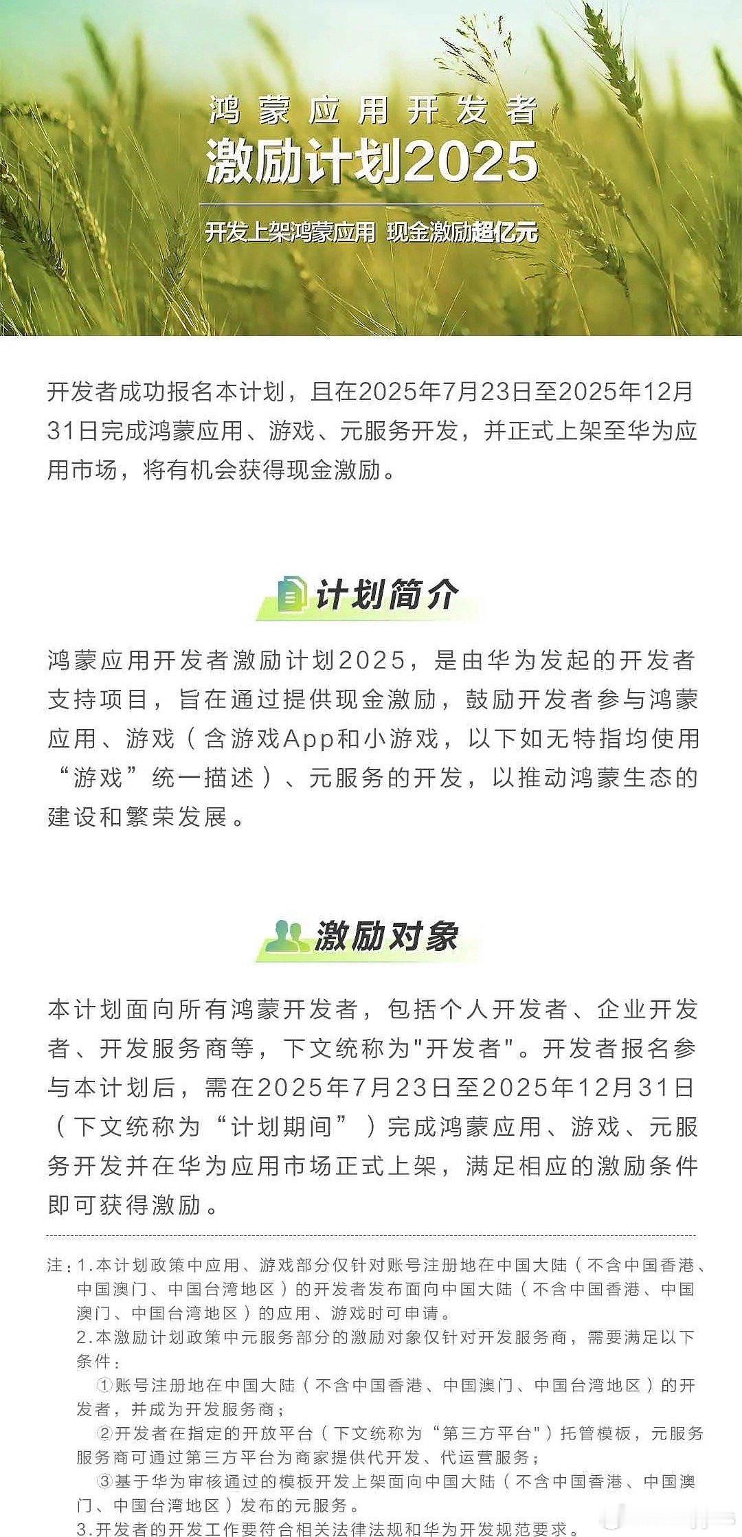鸿蒙终端和鸿蒙应用的快速放量，最终形成整个生态的繁荣。还是看好蜂助手在鸿蒙的卡位